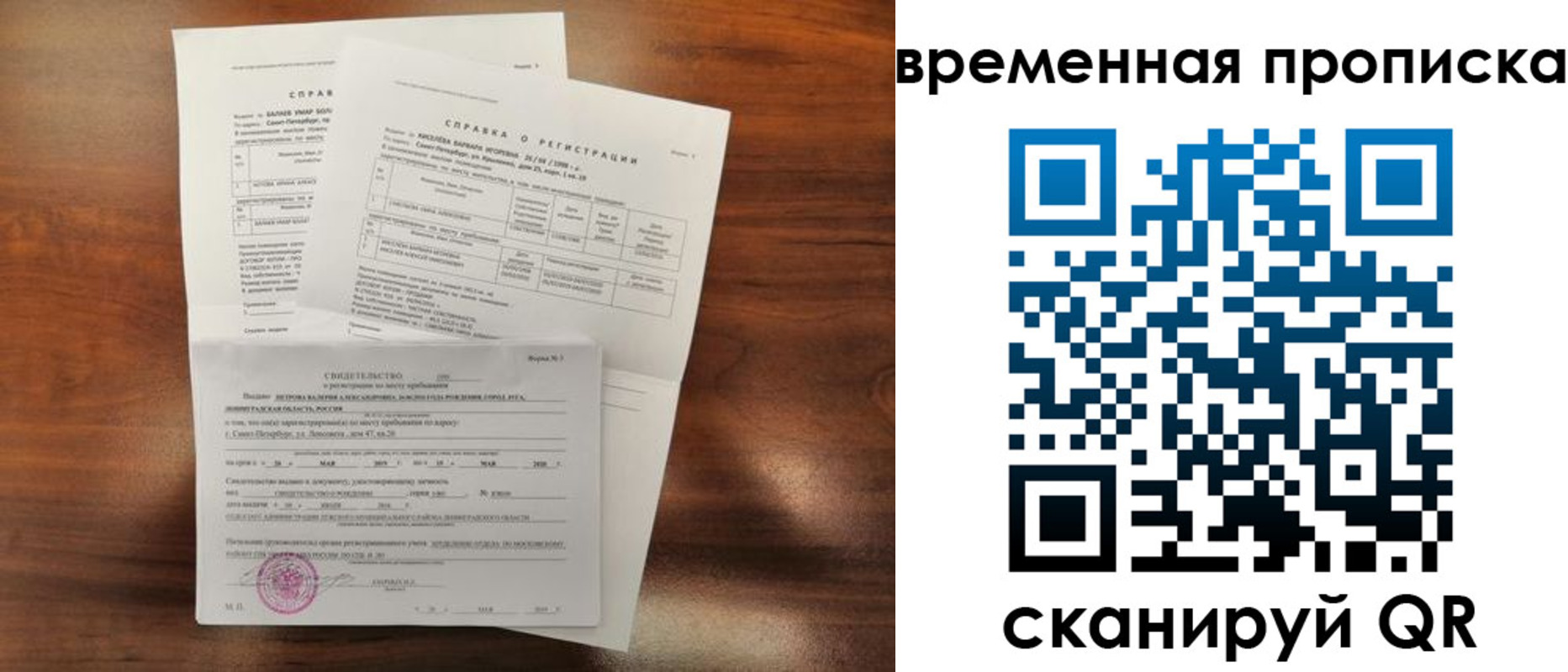 прописка от собственника в Смоленской области