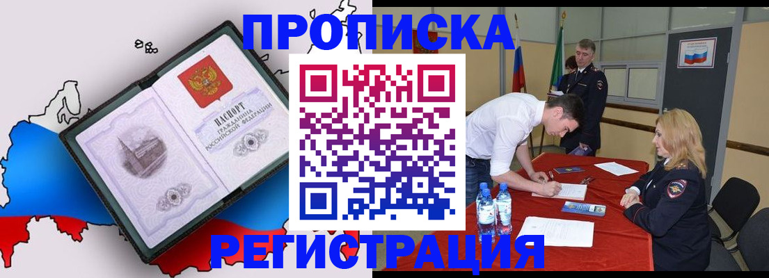 временная регистрация для всех в Смоленской области