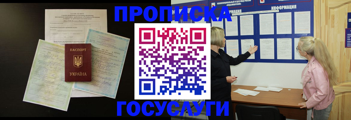 временная регистрация адрес в Смоленской области