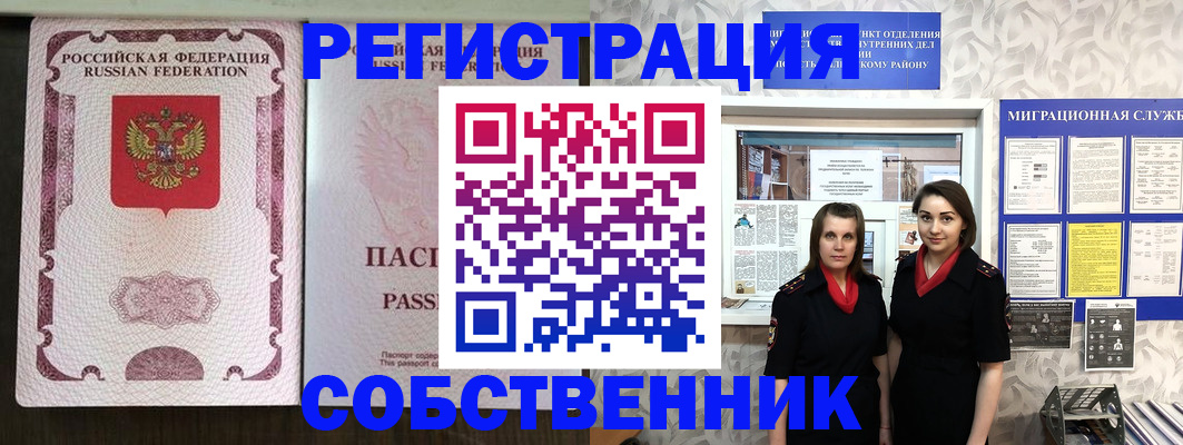 временная регистрация адрес в Смоленской области