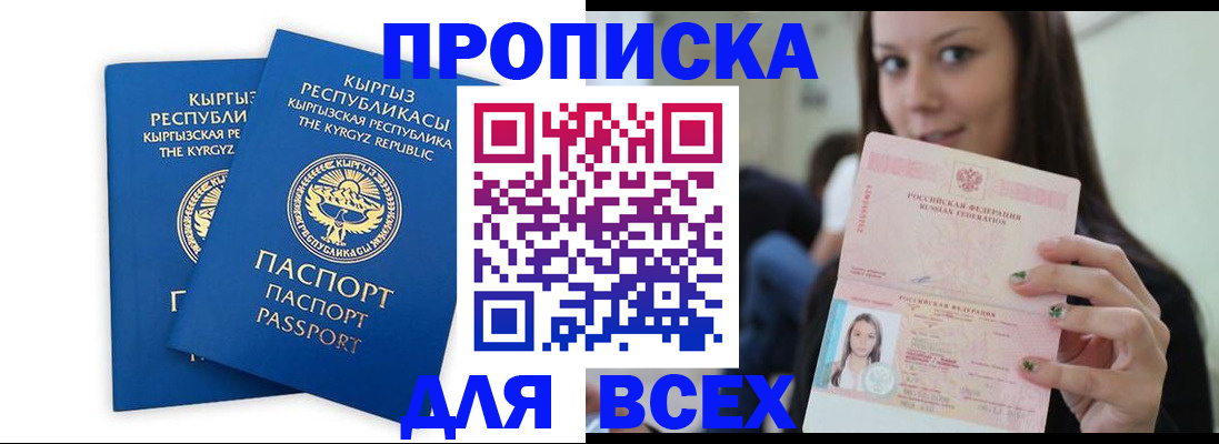 временная регистрация для всех в Смоленской области