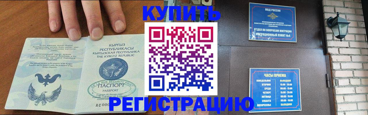 прописка паспорт в Смоленской области