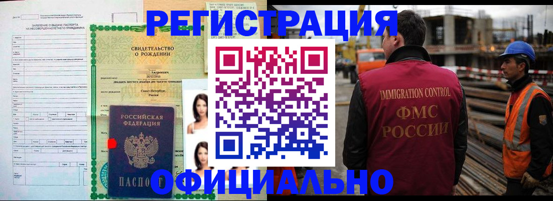 прописка для школы в Смоленской области