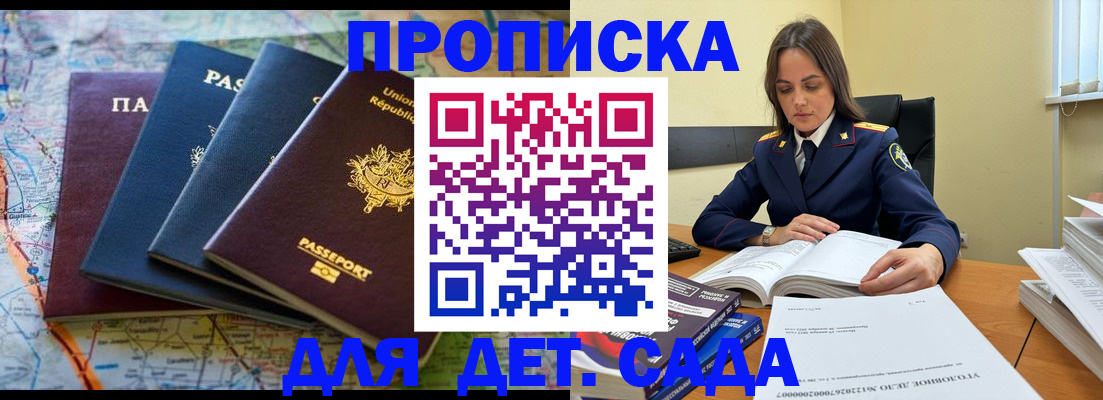 прописка для работы в Смоленской области